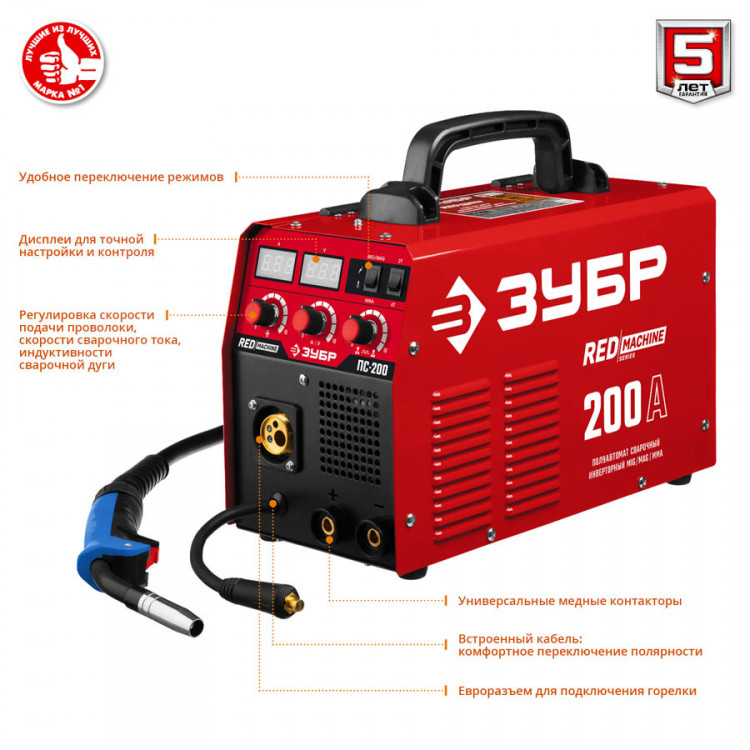 Полуавтомат сварочный инверторный ЗУБР ПС-200