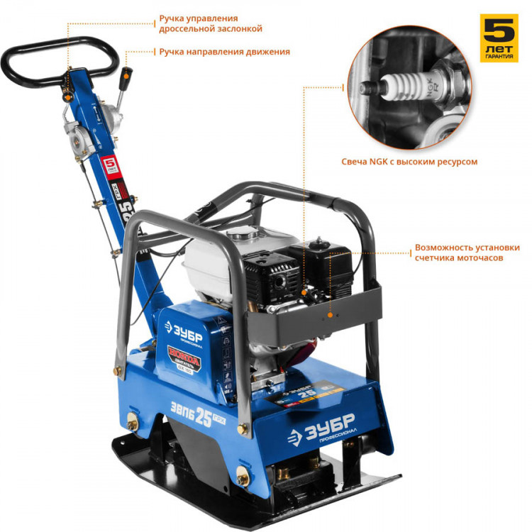 Виброплита ЗУБР ЗВПБ-25 ГРХ