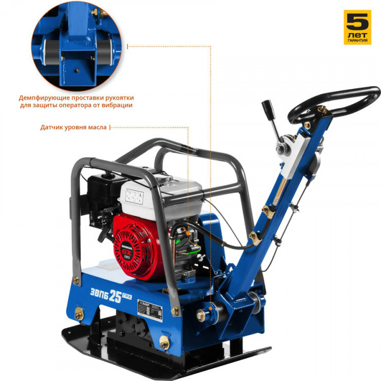 Виброплита ЗУБР ЗВПБ-25 ГРХ
