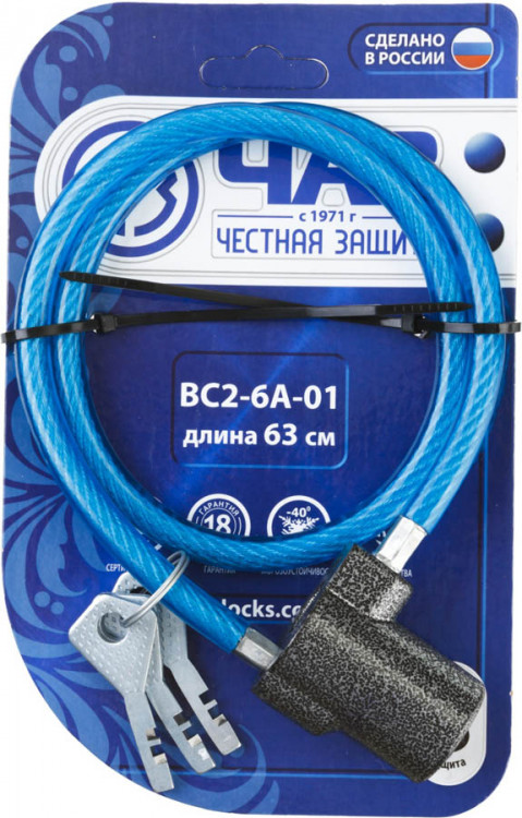 Тросовый замок 37220-6-01