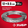 Перфорированная вентиляционная лента прямая ЗУБР 310247-12-05