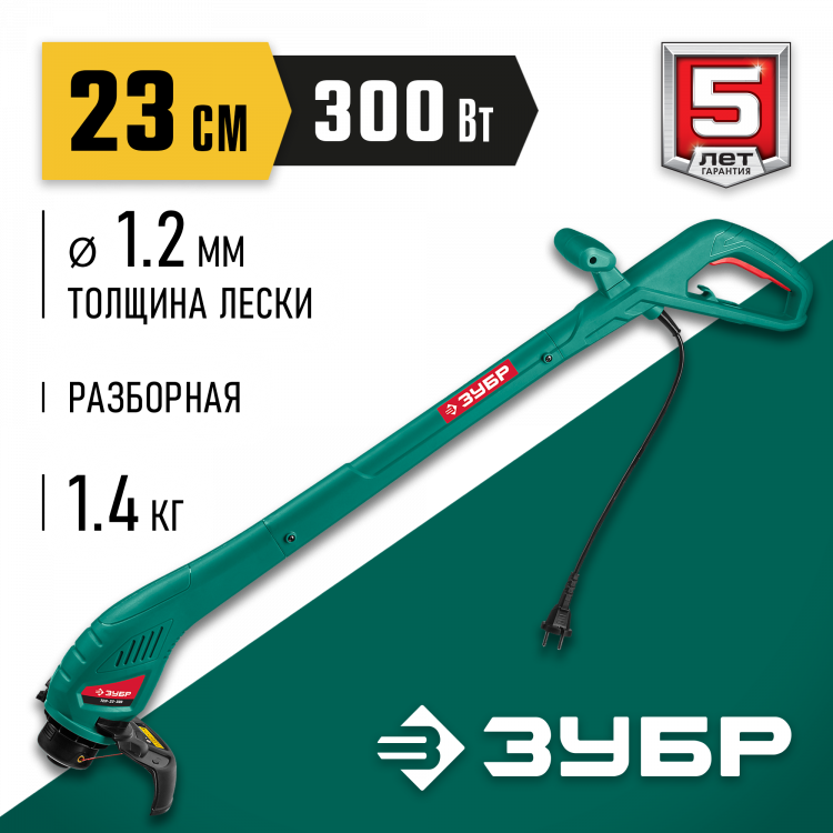 Электрический триммер ЗУБР ТСН-23-300