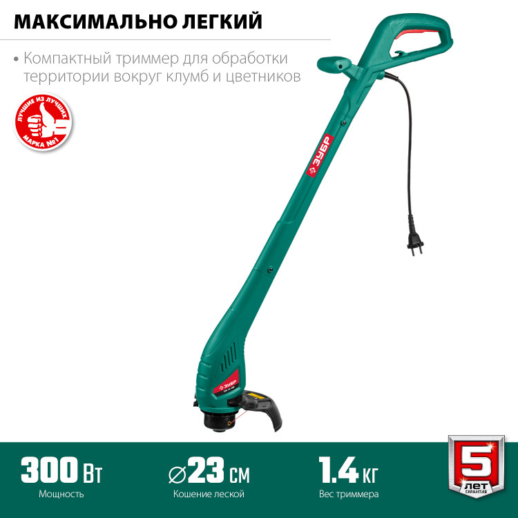 Электрический триммер ЗУБР ТСН-23-300