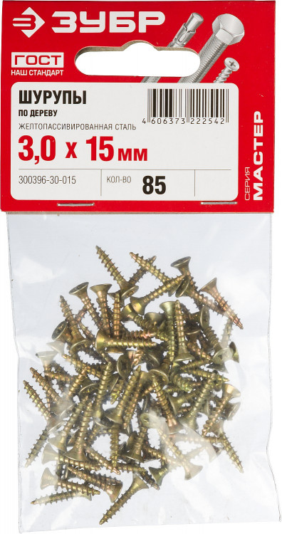 Шуруп ЗУБР 300396-30-015