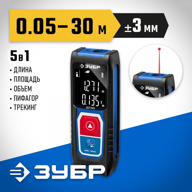 Дальномер лазерный ЗУБР 34927
