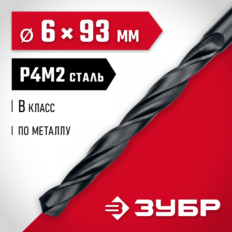 Сверло ЗУБР 29605-6