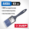 Кисть плоская малярная ЗУБР 4-01013-063