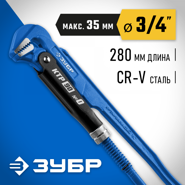 Ключ трубный ЗУБР 27335-0_z02