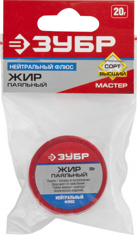 Жир нейтральный Зубр 55477-020