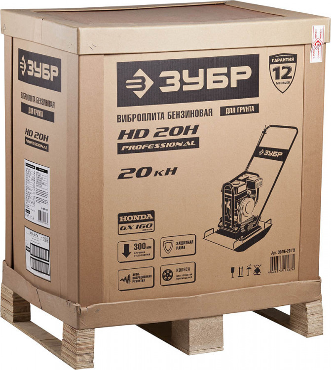 Виброплита ЗУБР ЗВПБ-20 ГХ предназначена для уплотнения щебня