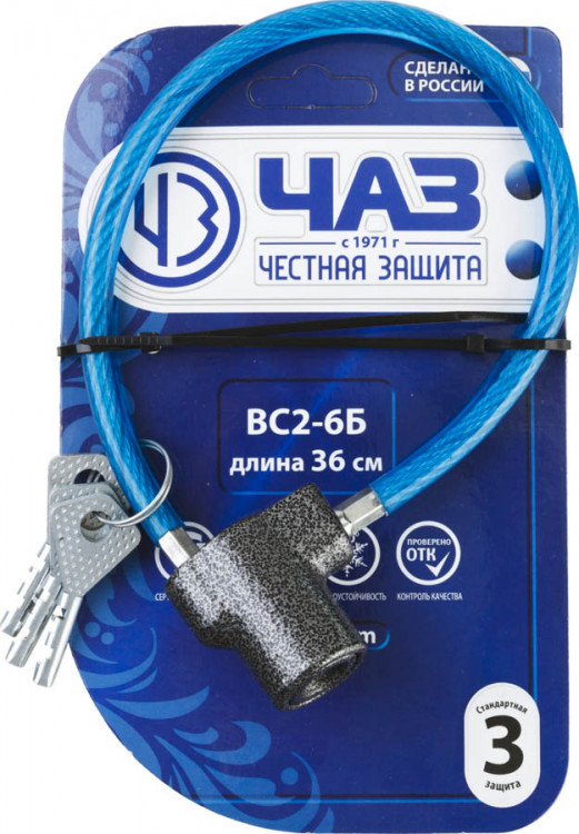 Тросовый замок 37220-6