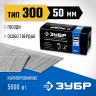 Гвозди ЗУБР 31830-50