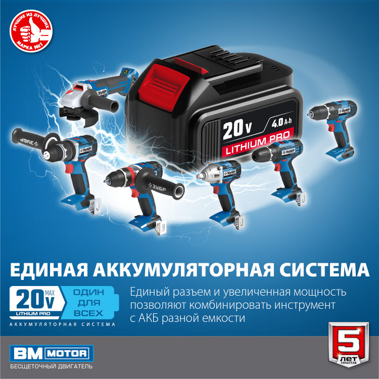 Аккумуляторная дрель шуруповерт ЗУБР DB-20 A5