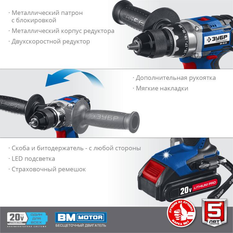 Аккумуляторная дрель шуруповерт ЗУБР DB-20 A5