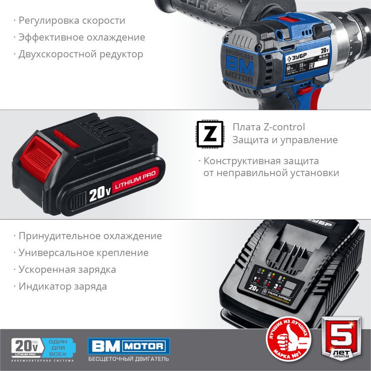 Аккумуляторная дрель шуруповерт ЗУБР DB-20 A5