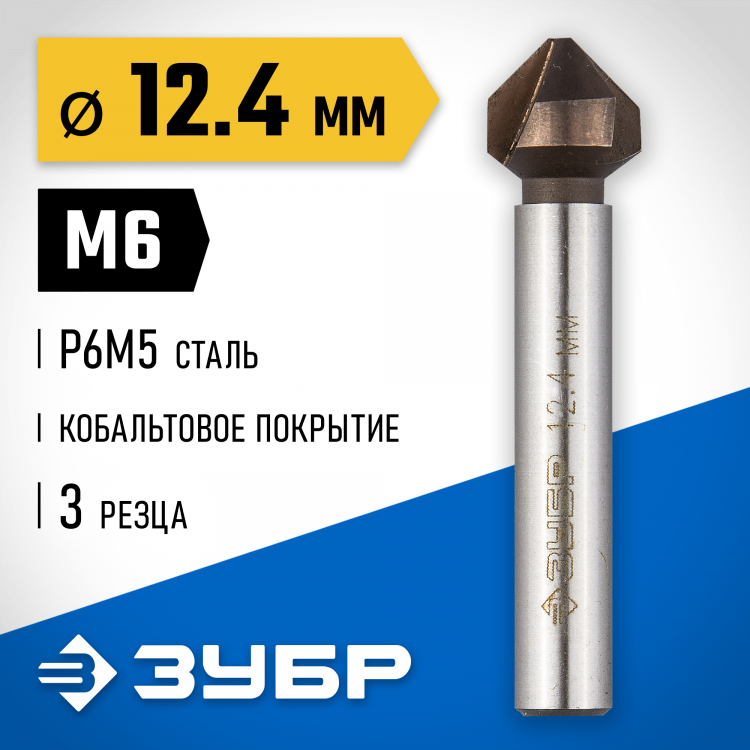 Зенкер ЗУБР 29732-6