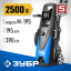Мойка высокого давления ЗУБР АВД-П195