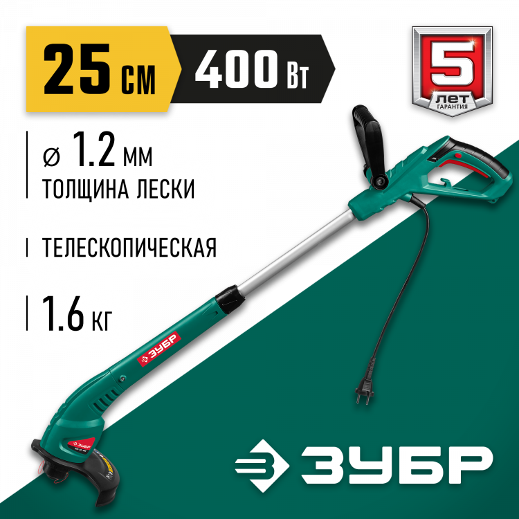 Электрический триммер ЗУБР ТСН-25-400