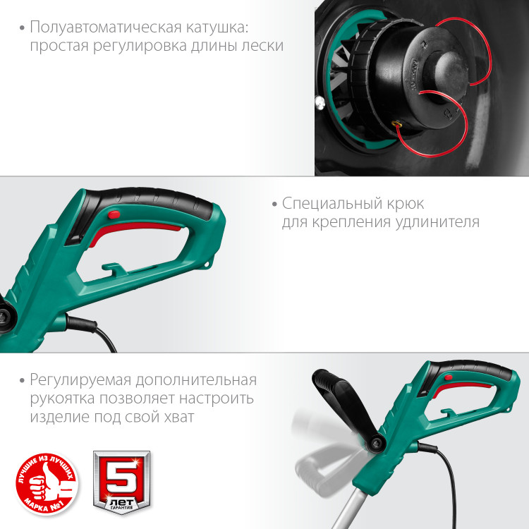 Электрический триммер ЗУБР ТСН-25-400