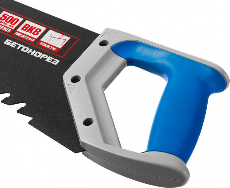 Ножовка по пенобетону (пила) ЗУБР 15157-50