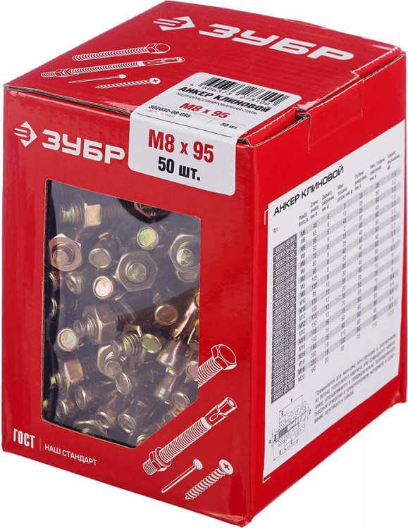 Анкерный крепеж ЗУБР 302032-08-095