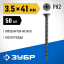Саморезы гипсокартон-металл ЗУБР 300016-35-041