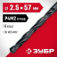 Сверло ЗУБР 29605-2.5