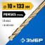 Сверло ЗУБР 29626-10