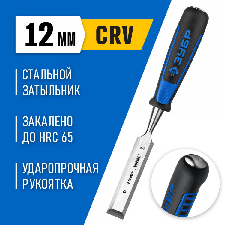 Стамеска ЗУБР 18097-12_z01