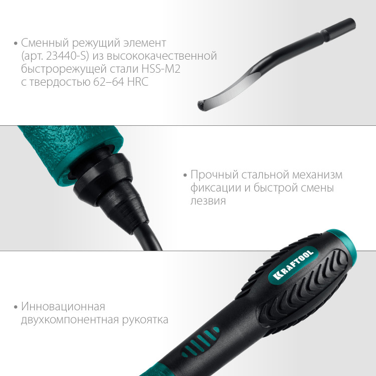 Гратосниматель KRAFTOOL 23440