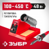 Паяльная станция ЗУБР 55332