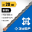 Бур SDS-plus ЗУБР 29314-1000-20_z02