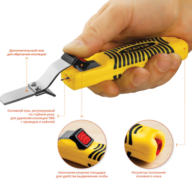 Стриппер для снятия изоляции STAYER 2-45303