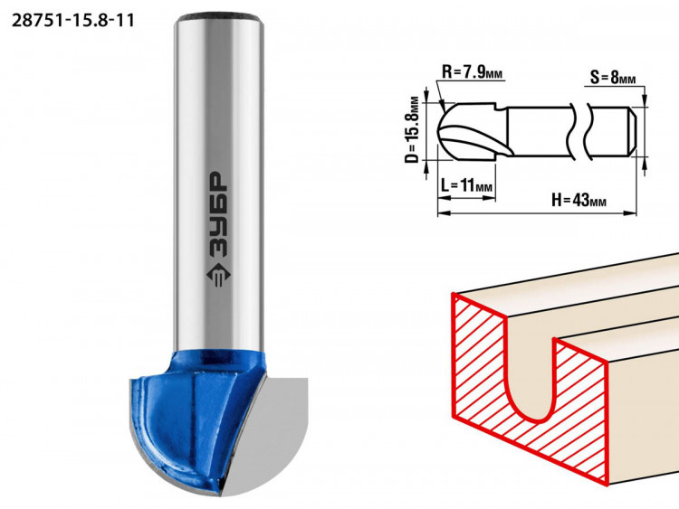 Фреза пазовая галтельная ЗУБР 28751-15.8-11