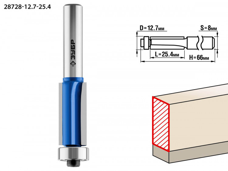 Фреза кромочная с нижним подшипником(3 лезвия) ЗУБР 28728-12.7-25.4