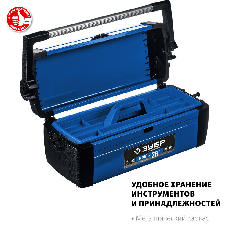 Ящик для инструмента ЗУБР 38151-28_z01