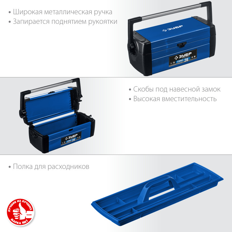 Ящик для инструмента ЗУБР 38151-28_z01