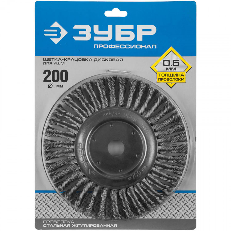 Щетка крацовка дисковая для УШМ ЗУБР 35190-200_z02