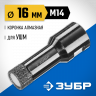 Буровая коронка алмазная ЗУБР 29865-16