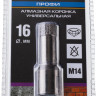 Буровая коронка алмазная ЗУБР 29865-16