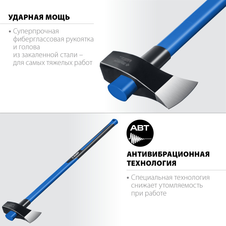 Колун-кувалда ЗУБР 20623-36_z01
