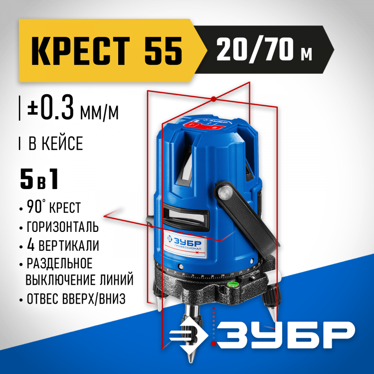 Лазерный уровень построитель плоскостей ЗУБР 34904