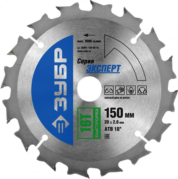 Пильный диск по дереву ЗУБР 36901-150-20-16