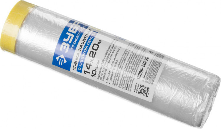 Пленка укрывная ЗУБР 12250-140-20