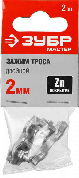 Зажимы ЗУБР 304446-02