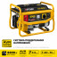 Бензиновый электрогенератор STEHER GS-4500