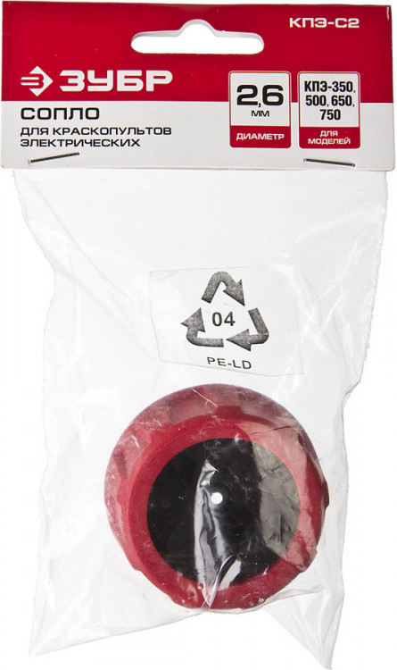 Сопло ЗУБР КПЭ-С2