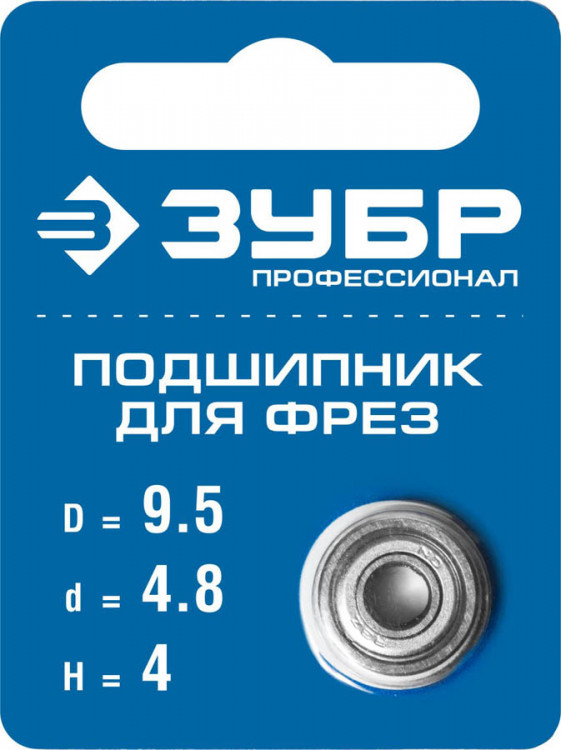 Подшипник для фрез ЗУБР 28799-9.5