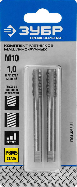 Набор метчиков М10 x 1, 4-28007-10-1.0-H2_z01