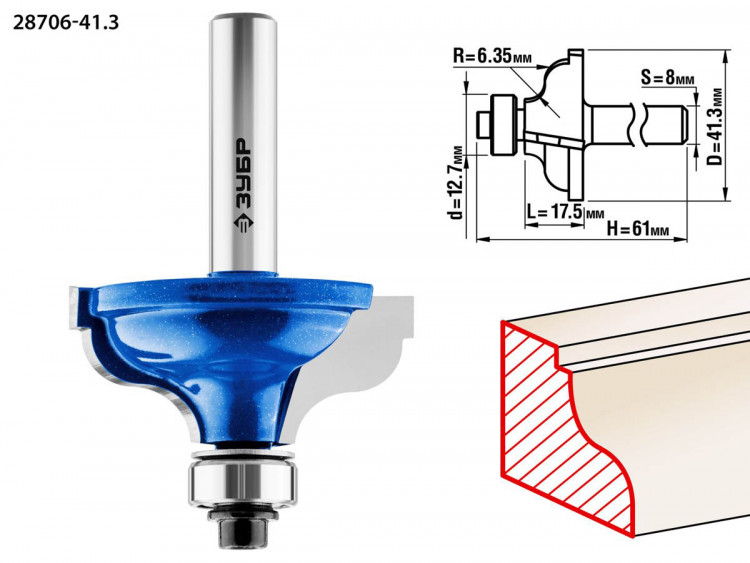 Фреза кромочная калевочная №5 ЗУБР 28706-41.3